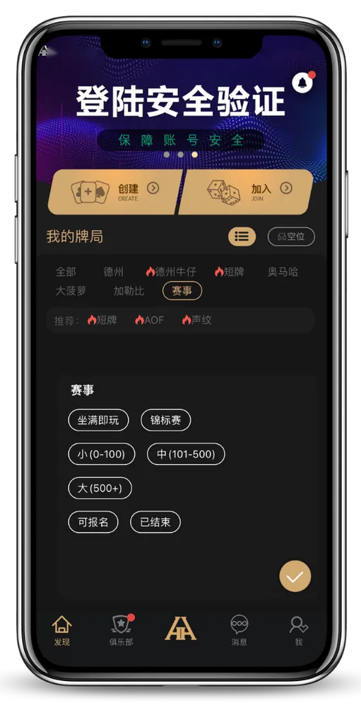 德扑圈线上app下载官网